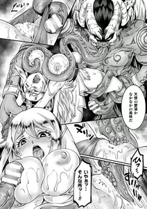 Page 54 of 2D Comic Magazine Inmon Akuochi Kairaku ni Yotte Seigi wo Uragiru Bishoujo-tachi Vol.1 - preview thumbnail