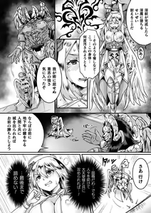 Page 60 of 2D Comic Magazine Inmon Akuochi Kairaku ni Yotte Seigi wo Uragiru Bishoujo-tachi Vol.1 - preview thumbnail
