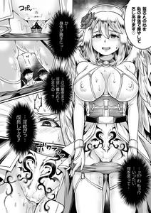 Page 62 of 2D Comic Magazine Inmon Akuochi Kairaku ni Yotte Seigi wo Uragiru Bishoujo-tachi Vol.1 - preview thumbnail