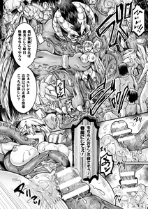 Page 70 of 2D Comic Magazine Inmon Akuochi Kairaku ni Yotte Seigi wo Uragiru Bishoujo-tachi Vol.1 - preview thumbnail