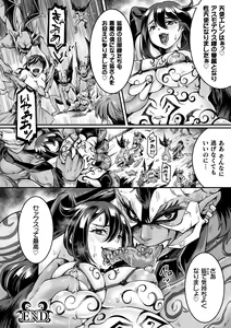 Page 76 of 2D Comic Magazine Inmon Akuochi Kairaku ni Yotte Seigi wo Uragiru Bishoujo-tachi Vol.1 - preview thumbnail