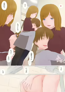 Page 30 of Onee-chan to Boku - preview thumbnail