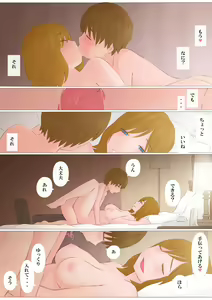 Page 43 of Onee-chan to Boku - preview thumbnail
