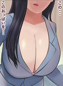 Page 120 of Hitozuma Onna Kyoushi o Saimin Appli de Chijo-ka Shitara Gakyuu Houkai Level no Dosukebe Body de Nandomo Shasei Saserareta - preview thumbnail