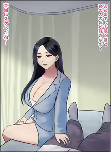 Page 59 of Hitozuma Onna Kyoushi o Saimin Appli de Chijo-ka Shitara Gakyuu Houkai Level no Dosukebe Body de Nandomo Shasei Saserareta - preview thumbnail