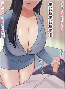 Page 77 of Hitozuma Onna Kyoushi o Saimin Appli de Chijo-ka Shitara Gakyuu Houkai Level no Dosukebe Body de Nandomo Shasei Saserareta - preview thumbnail