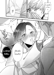 Page 12 of Echiechi Haishinsha wa Ani no Yome!? ~Hoshigari Manko no Daibouken~ | สตรีมเมอร์สุดลามกคนนั้นคือเมียของพี่งั้นหรอ - preview thumbnail