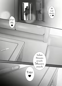 Page 45 of Echiechi Haishinsha wa Ani no Yome!? ~Hoshigari Manko no Daibouken~ | สตรีมเมอร์สุดลามกคนนั้นคือเมียของพี่งั้นหรอ - preview thumbnail