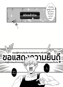 Page 10 of Echiechi Haishinsha wa Ani no Yome!? ~Hoshigari Manko no Daibouken~ | สตรีมเมอร์สุดลามกคนนั้นคือเมียของพี่งั้นหรอ - preview thumbnail