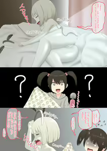 Page 14 of the Local idol - preview thumbnail