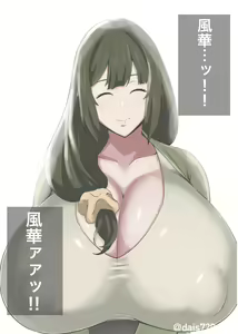 Page 20 of "Ittekimasu" towa Iwanakatta Tsuma - preview thumbnail