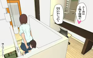 Page 25 of Futanari  Imouto to Atarashii Ie - preview thumbnail