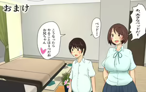 Page 26 of Futanari  Imouto to Atarashii Ie - preview thumbnail