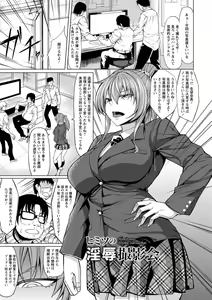 Page 113 of Saimin Shinsatsu - preview thumbnail