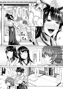Page 156 of Saimin Shinsatsu - preview thumbnail