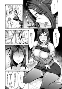 Page 16 of Saimin Shinsatsu - preview thumbnail