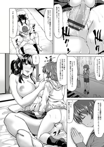 Page 168 of Saimin Shinsatsu - preview thumbnail