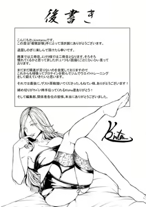 Page 179 of Saimin Shinsatsu - preview thumbnail