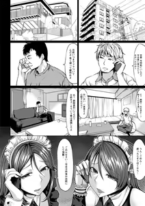 Page 36 of Saimin Shinsatsu - preview thumbnail