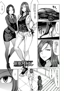 Page 45 of Saimin Shinsatsu - preview thumbnail