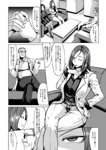 Page 46 of Saimin Shinsatsu - preview thumbnail
