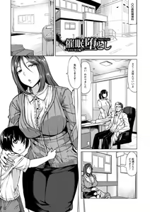 Page 5 of Saimin Shinsatsu - preview thumbnail