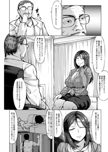 Page 6 of Saimin Shinsatsu - preview thumbnail
