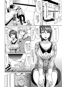 Page 65 of Saimin Shinsatsu - preview thumbnail