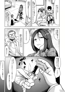 Page 7 of Saimin Shinsatsu - preview thumbnail