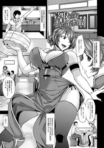 Page 75 of Saimin Shinsatsu - preview thumbnail