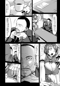 Page 78 of Saimin Shinsatsu - preview thumbnail
