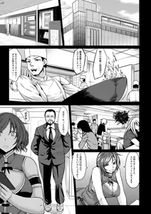 Page 83 of Saimin Shinsatsu - preview thumbnail