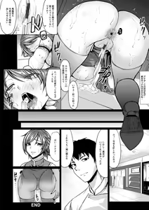 Page 92 of Saimin Shinsatsu - preview thumbnail