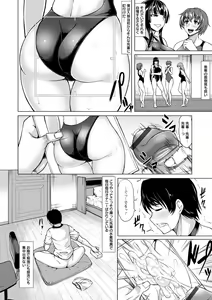 Page 94 of Saimin Shinsatsu - preview thumbnail