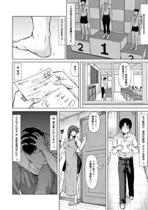 Page 96 of Saimin Shinsatsu - preview thumbnail
