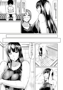 Page 97 of Saimin Shinsatsu - preview thumbnail