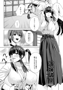 Page 107 of Rinkan Glamorous - preview thumbnail