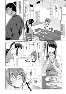 Page 108 of Rinkan Glamorous - preview thumbnail