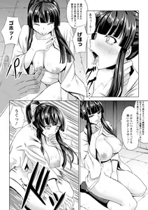 Page 116 of Rinkan Glamorous - preview thumbnail