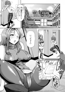 Page 127 of Rinkan Glamorous - preview thumbnail