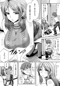 Page 128 of Rinkan Glamorous - preview thumbnail
