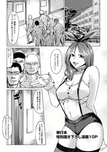 Page 167 of Rinkan Glamorous - preview thumbnail