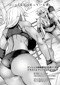 Page 178 of Rinkan Glamorous - preview thumbnail