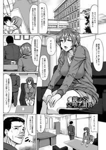 Page 25 of Rinkan Glamorous - preview thumbnail