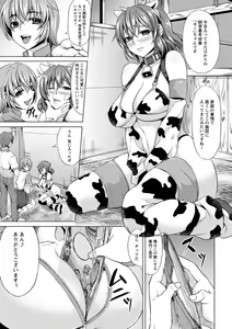 Page 51 of Rinkan Glamorous - preview thumbnail