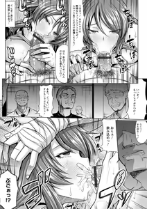 Page 77 of Rinkan Glamorous - preview thumbnail