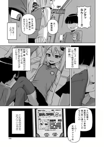 Page 103 of Ou-sama Appli - King App - preview thumbnail