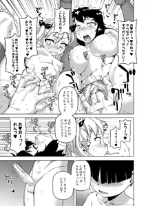 Page 119 of Ou-sama Appli - King App - preview thumbnail