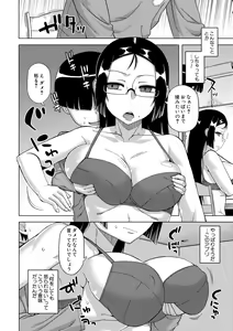 Page 12 of Ou-sama Appli - King App - preview thumbnail