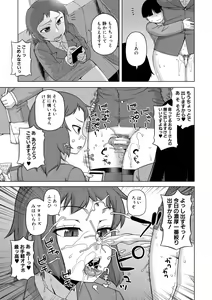 Page 141 of Ou-sama Appli - King App - preview thumbnail